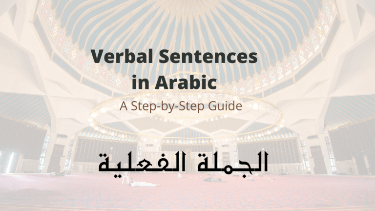 verbal-sentences-in-arabic-learn-arabic-online