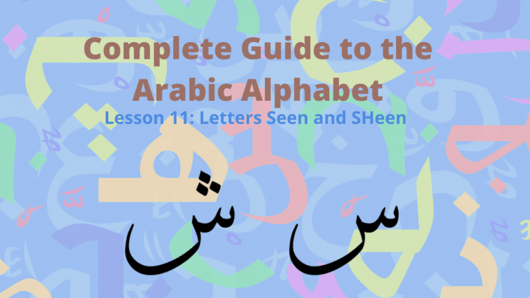 Arabic Letters Seen And Sheen Learn Arabic Online