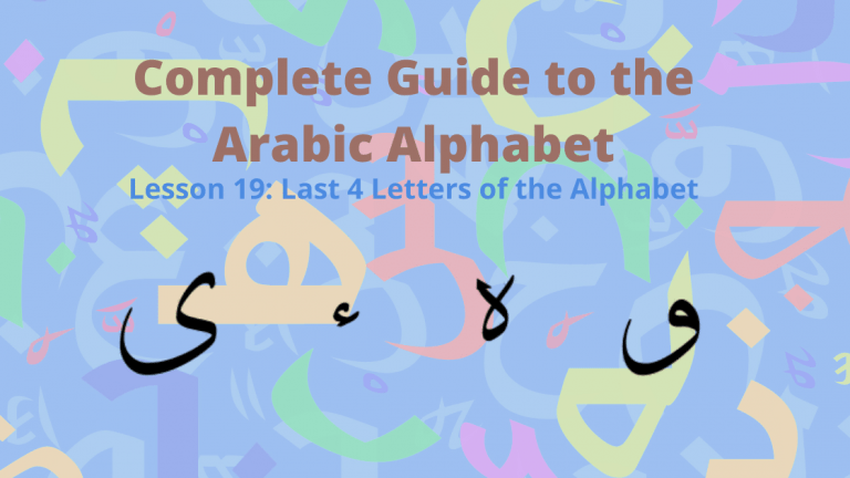 The Rest of the Arabic Alphabet | Learn Arabic Online